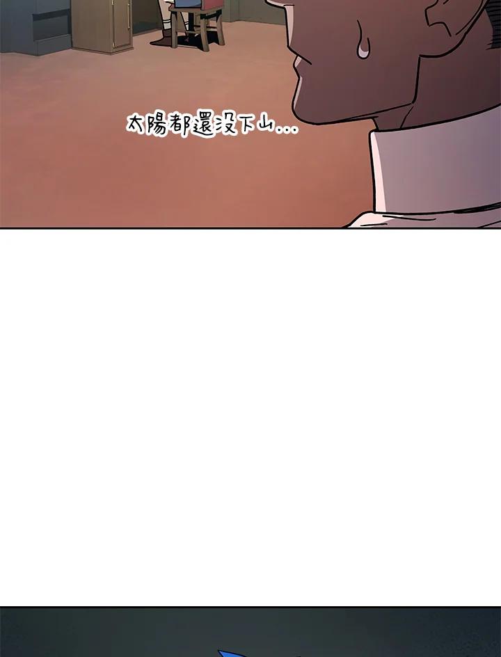 《魔灵召唤：召唤师学院》第29话 第35页
