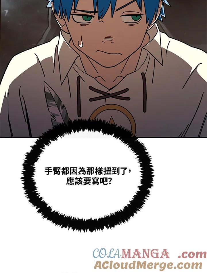 《魔灵召唤：召唤师学院》第29话 第41页
