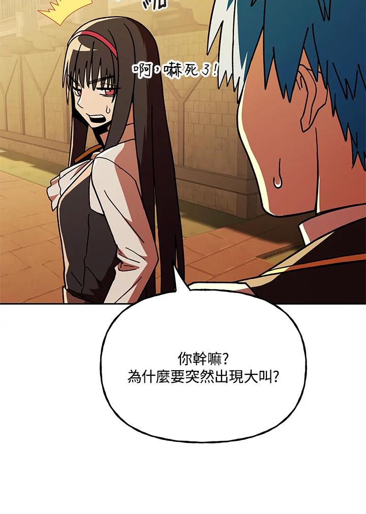 《魔灵召唤：召唤师学院》第29话 第64页