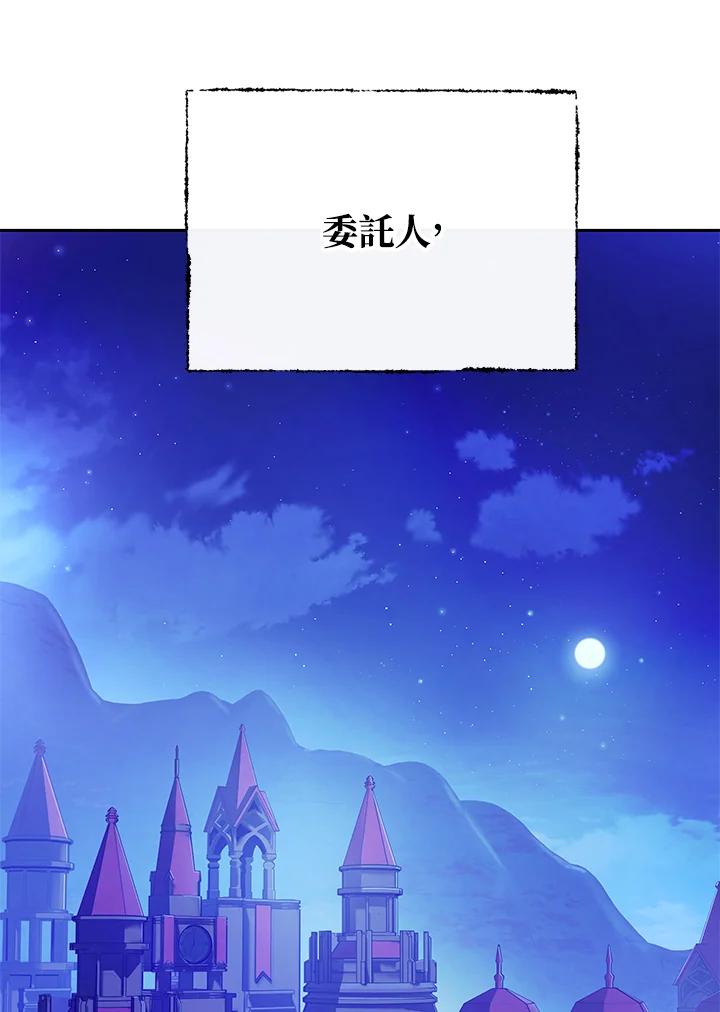《魔灵召唤：召唤师学院》第29话 第100页