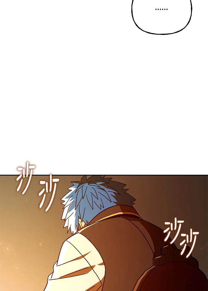 《魔灵召唤：召唤师学院》第29话 第92页