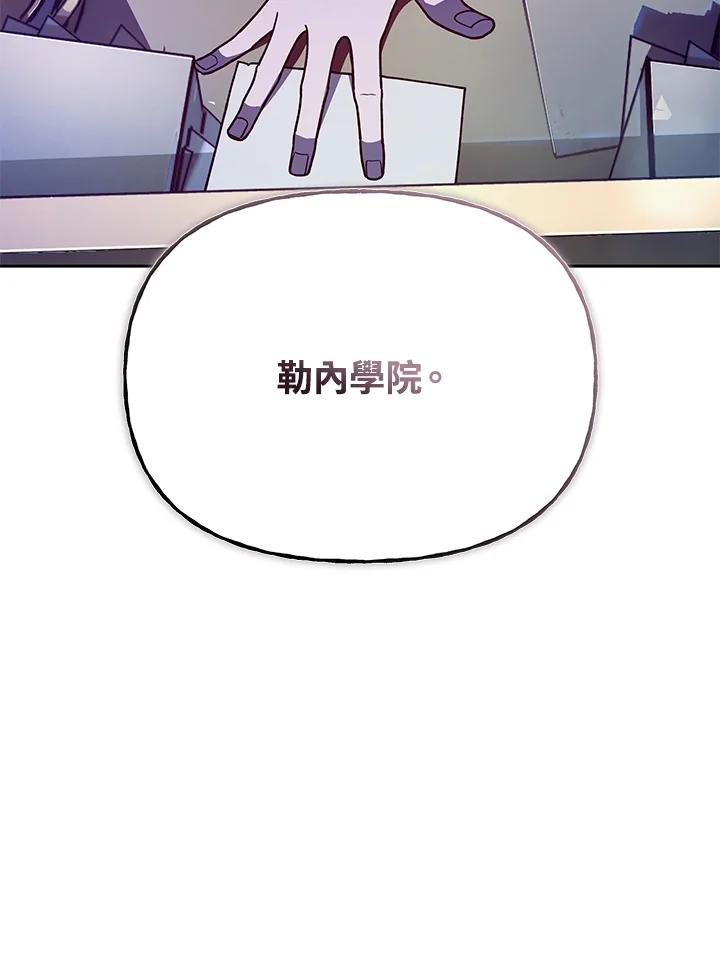 《魔灵召唤：召唤师学院》第29话 第116页