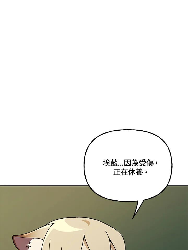 《魔灵召唤：召唤师学院》第30话 第22页