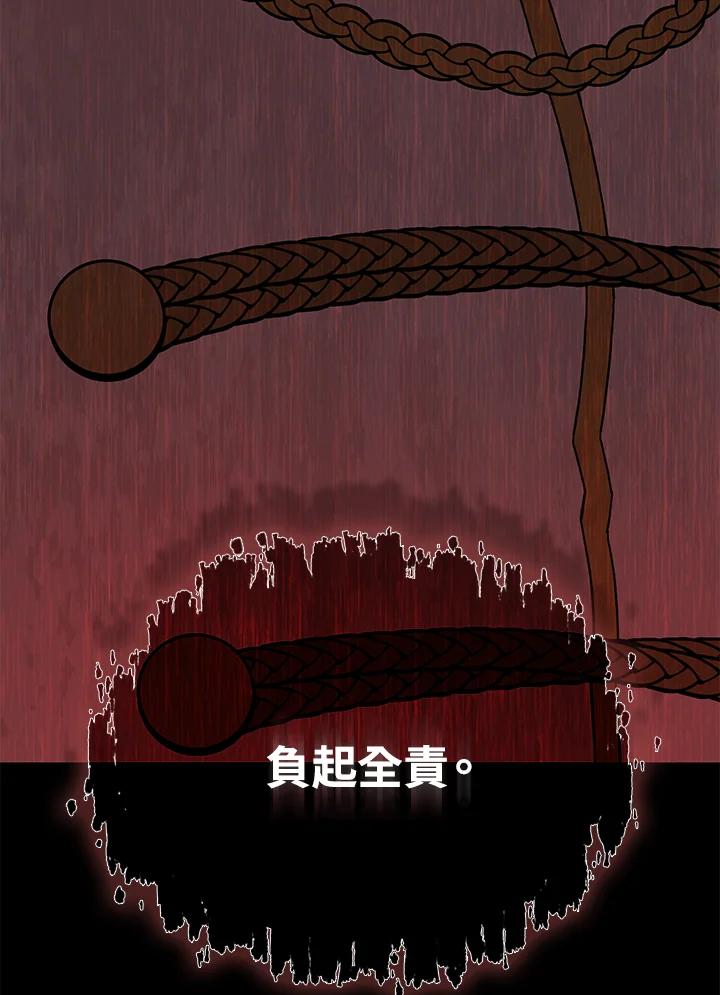 《魔灵召唤：召唤师学院》第30话 第43页