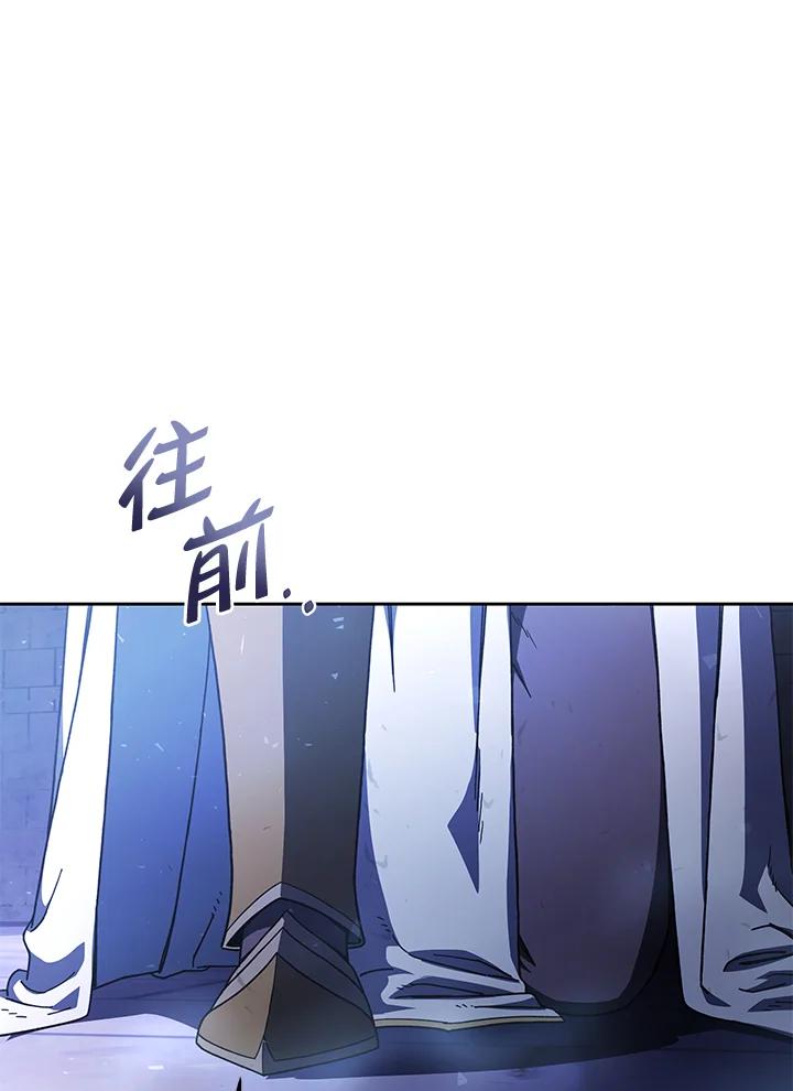 《魔灵召唤：召唤师学院》第30话 第76页