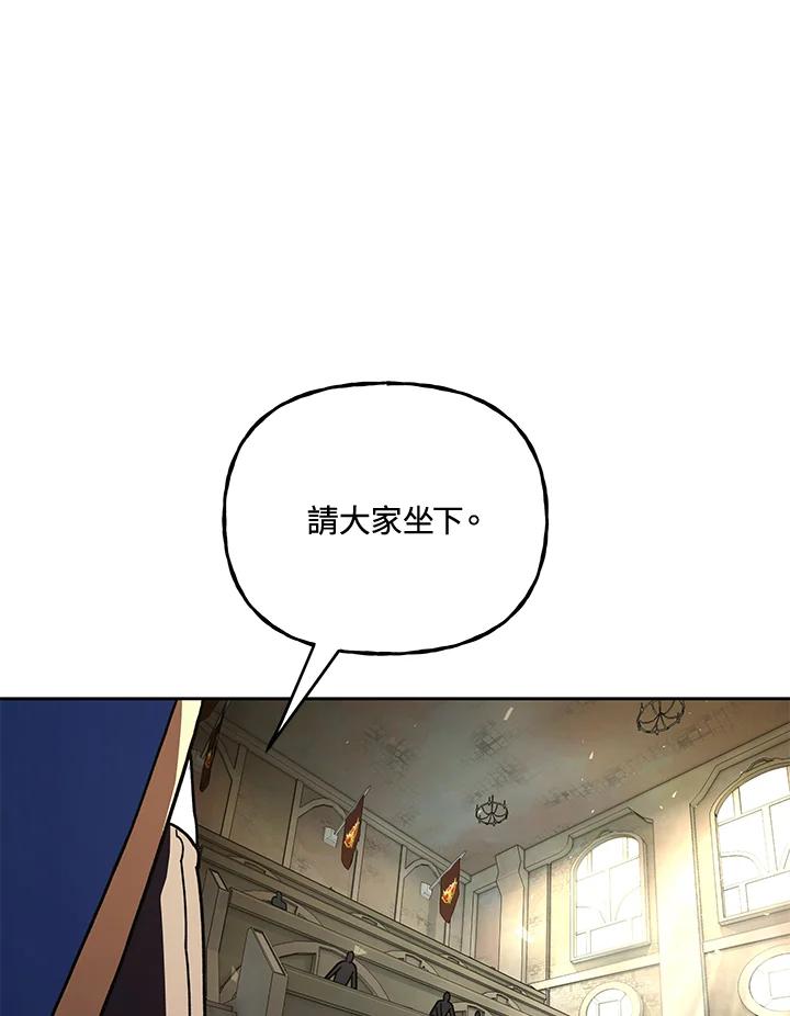 《魔灵召唤：召唤师学院》第30话 第6页