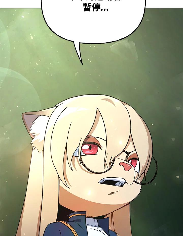 《魔灵召唤：召唤师学院》第30话 第11页