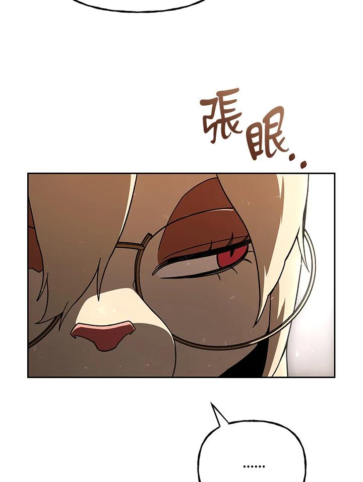 《魔灵召唤：召唤师学院》第30话 第27页