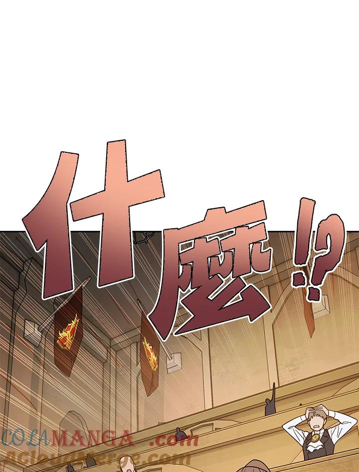 《魔灵召唤：召唤师学院》第30话 第13页