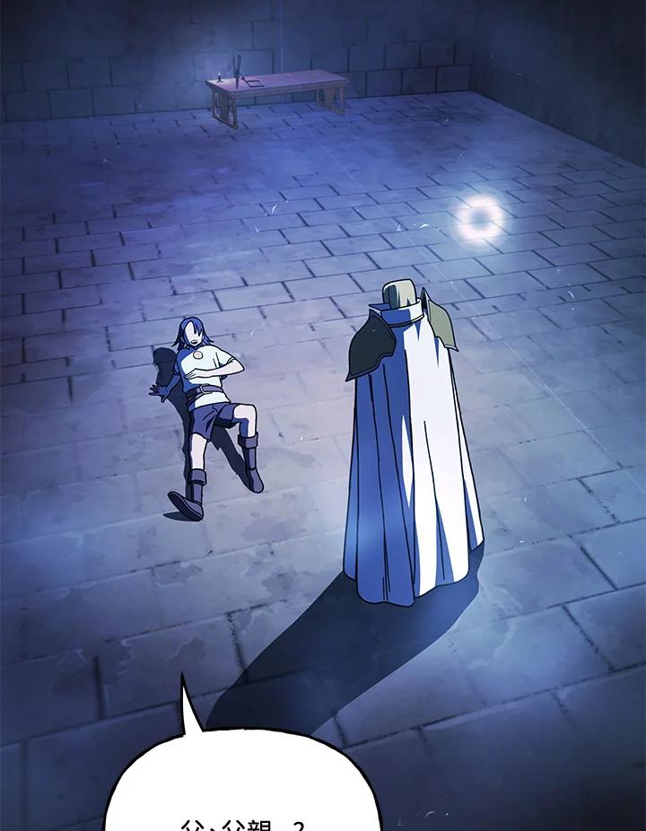《魔灵召唤：召唤师学院》第30话 第62页