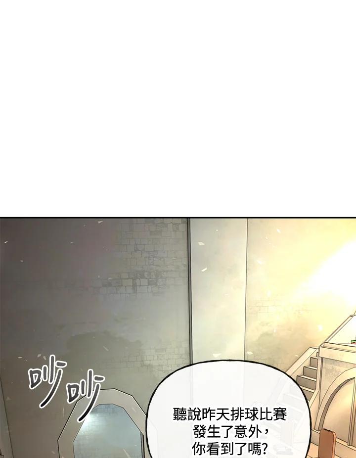 《魔灵召唤：召唤师学院》第30话 第4页