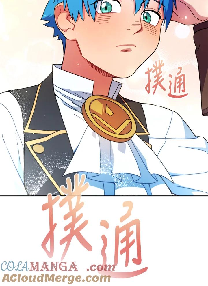 《魔灵召唤：召唤师学院》第30话 第53页