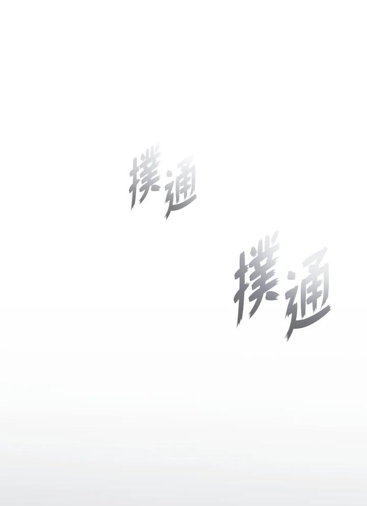 《魔灵召唤：召唤师学院》第30话 第55页