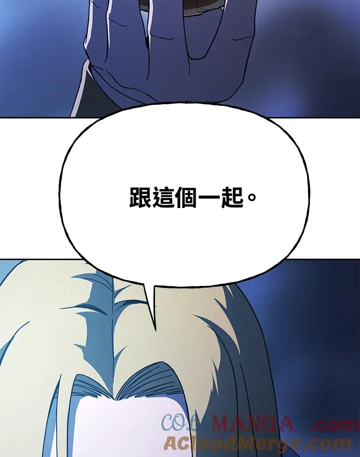 《魔灵召唤：召唤师学院》第30话 第81页