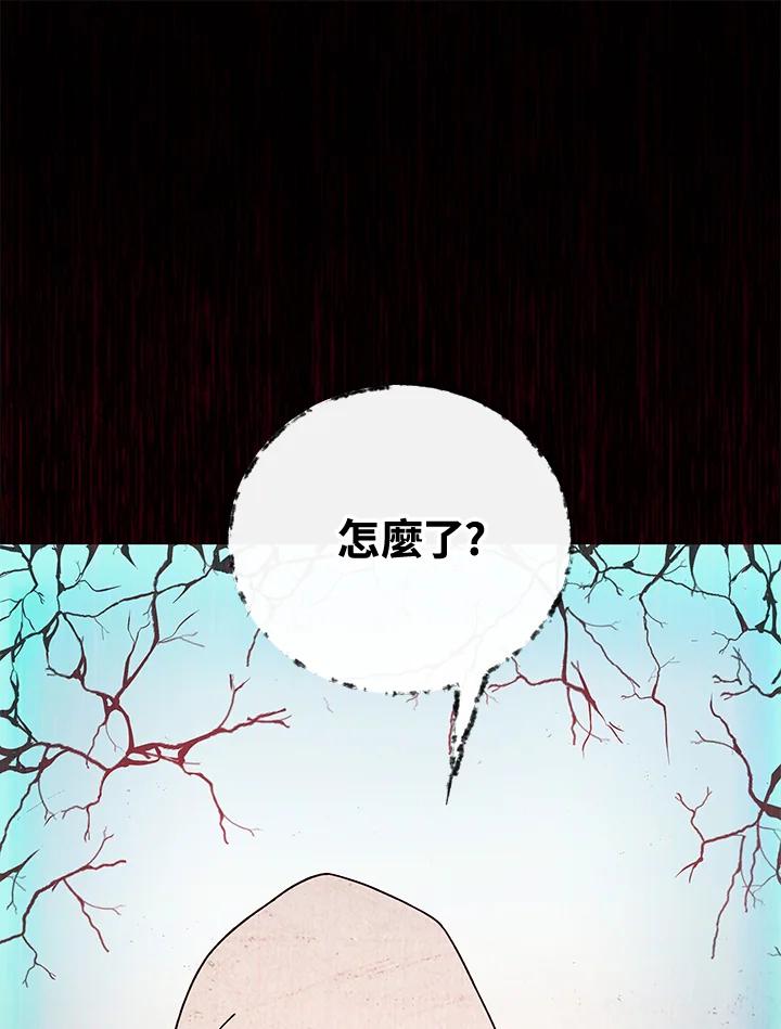 《魔灵召唤：召唤师学院》第30话 第98页