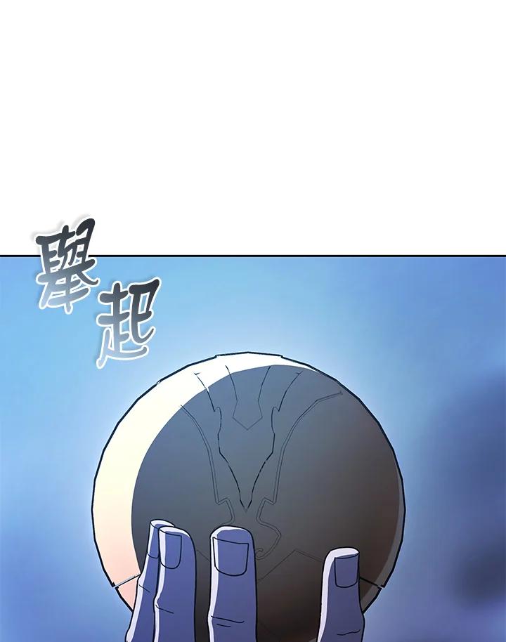 《魔灵召唤：召唤师学院》第30话 第80页