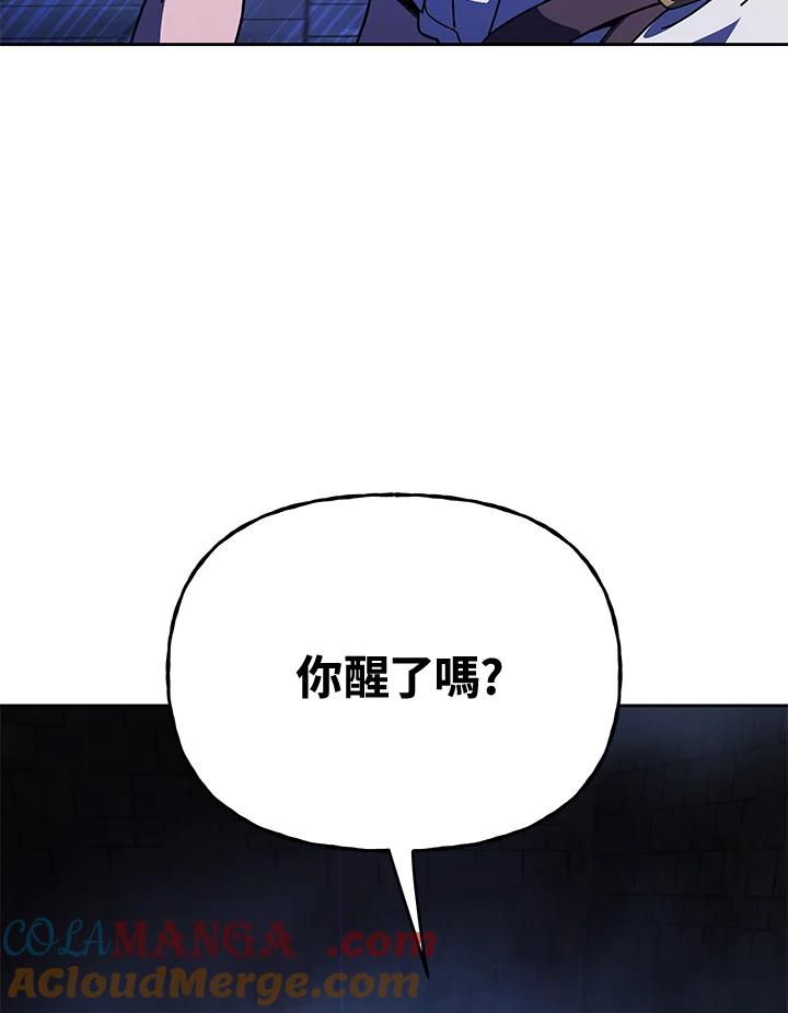 《魔灵召唤：召唤师学院》第30话 第61页