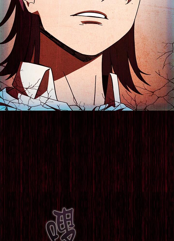 《魔灵召唤：召唤师学院》第30话 第96页