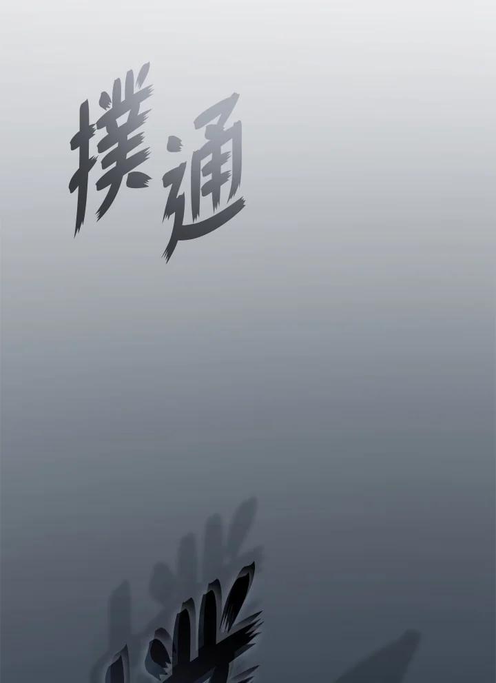 《魔灵召唤：召唤师学院》第30话 第56页