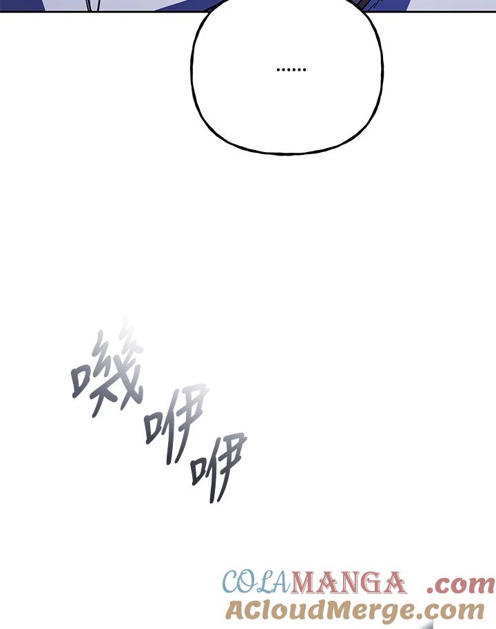 《魔灵召唤：召唤师学院》第30话 第85页