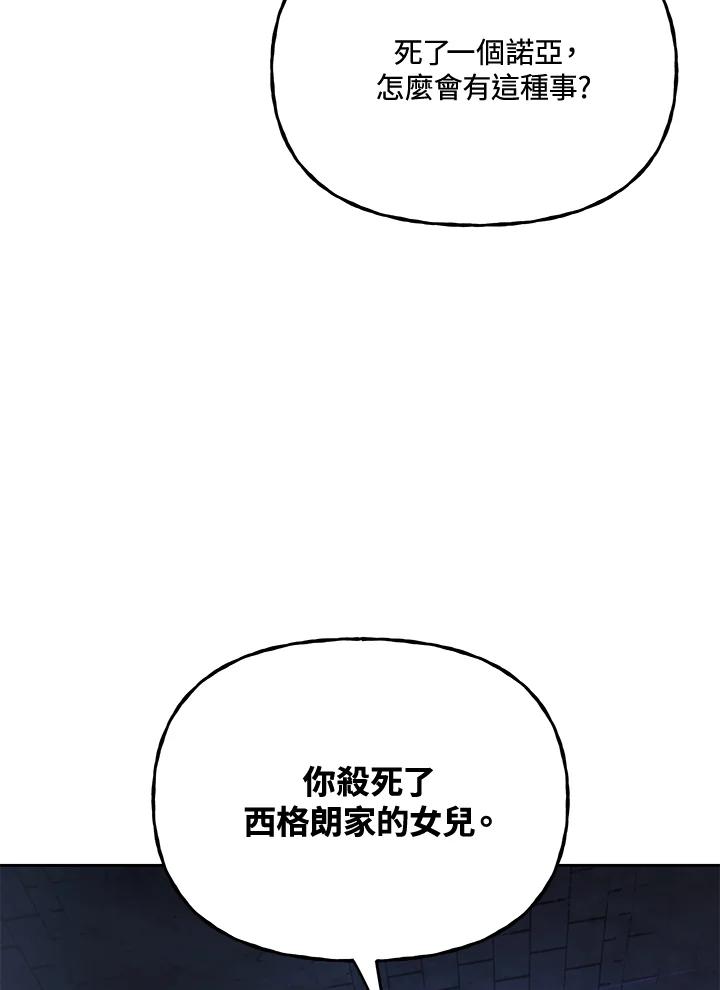 《魔灵召唤：召唤师学院》第30话 第71页