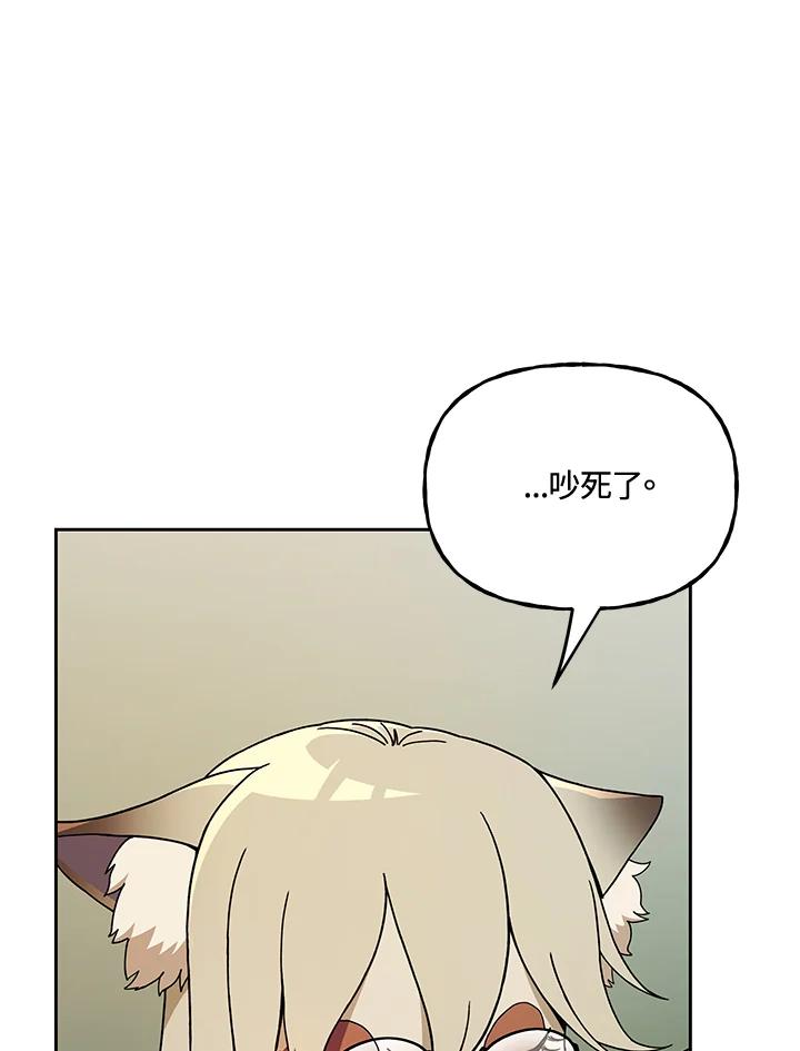 《魔灵召唤：召唤师学院》第30话 第15页