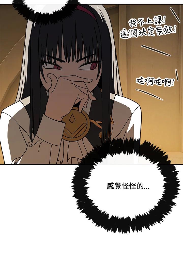 《魔灵召唤：召唤师学院》第30话 第50页