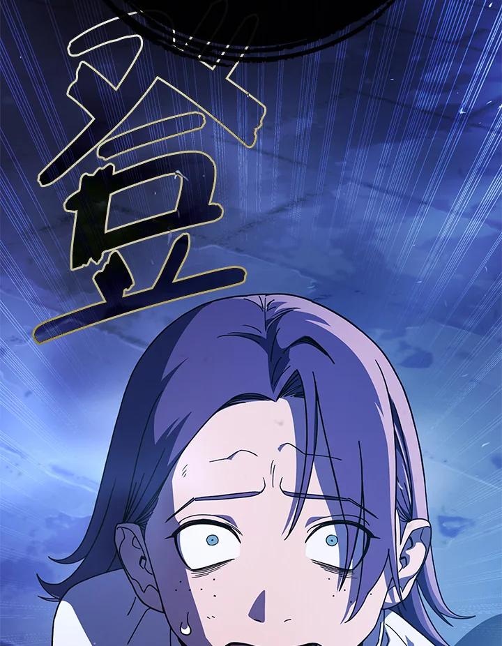 《魔灵召唤：召唤师学院》第30话 第66页