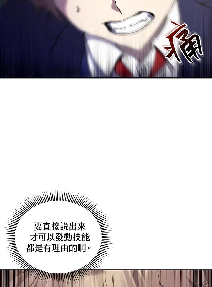 《蝶梦传》第4话 第60页