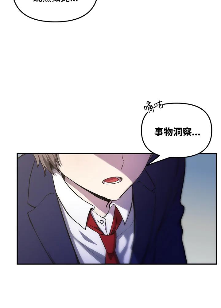 《蝶梦传》第4话 第56页