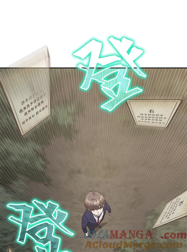 《蝶梦传》第4话 第57页