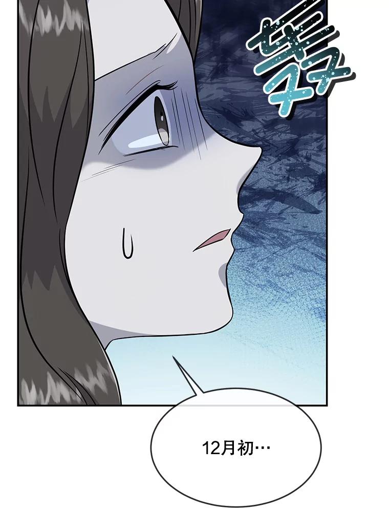 《哥哥，不要诱惑我》40.想结婚 第57页