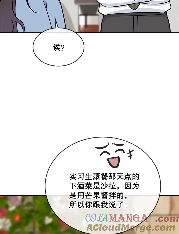 《哥哥，不要诱惑我》40.想结婚 第34页