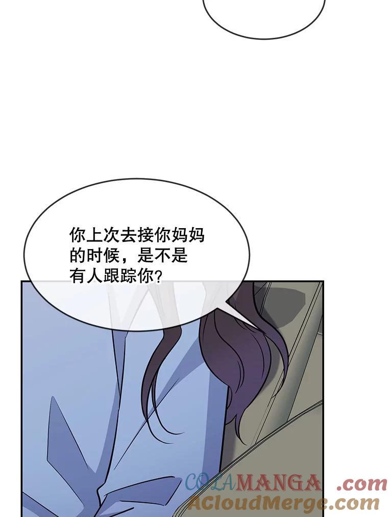 《哥哥，不要诱惑我》40.想结婚 第67页