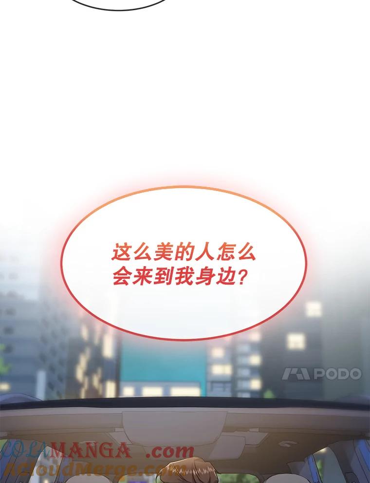 《哥哥，不要诱惑我》40.想结婚 第97页