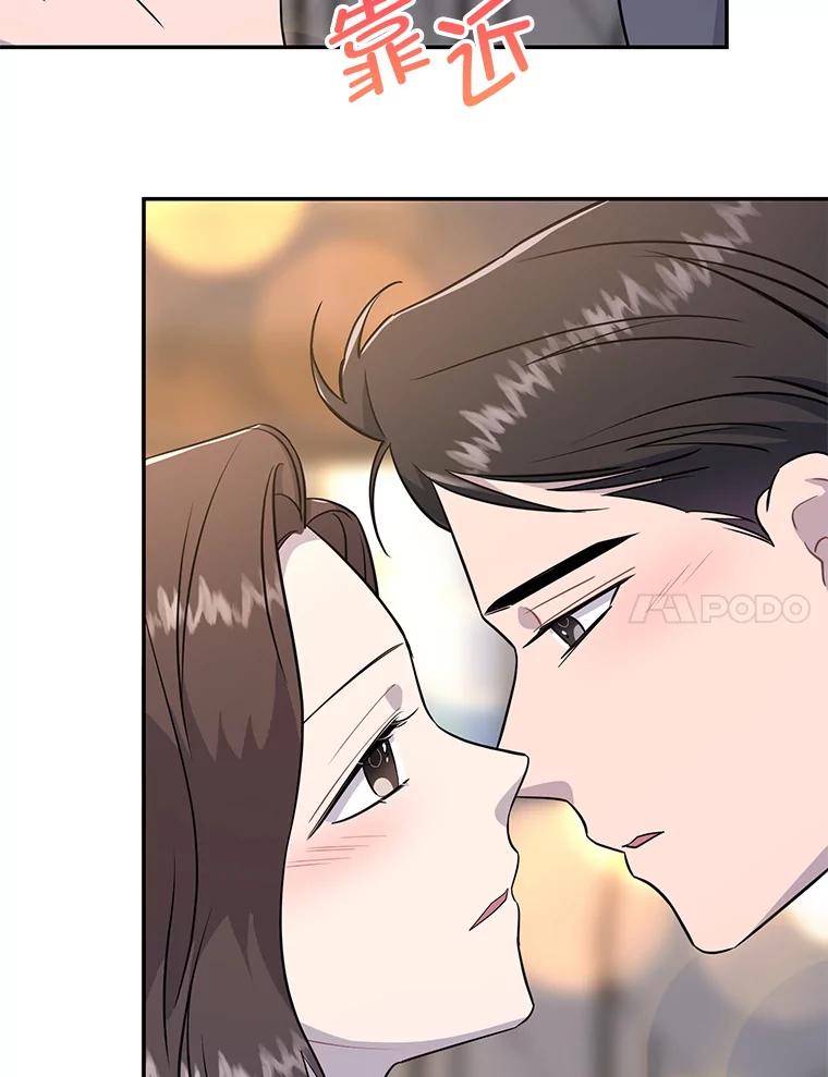 《哥哥，不要诱惑我》40.想结婚 第74页