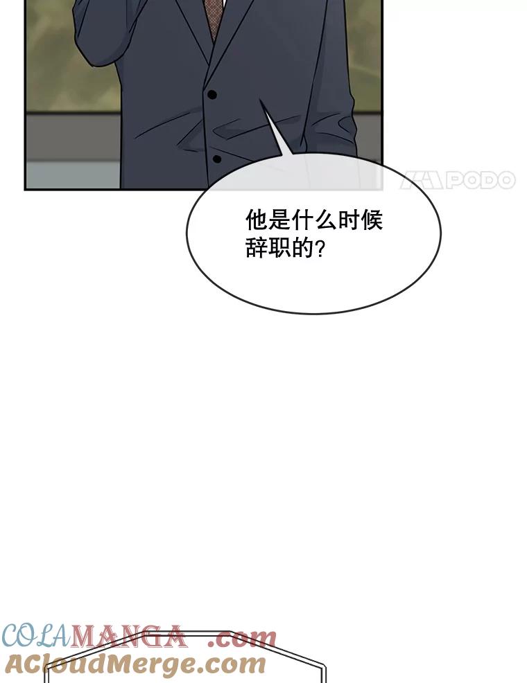 《哥哥，不要诱惑我》40.想结婚 第4页