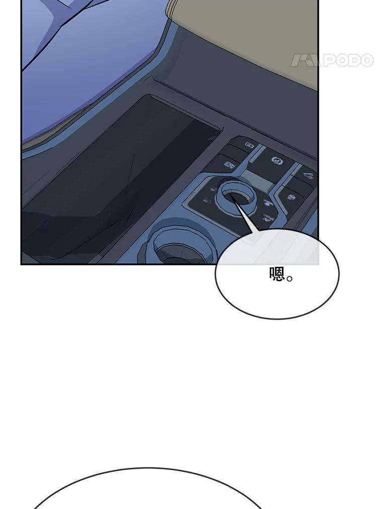 《哥哥，不要诱惑我》40.想结婚 第68页