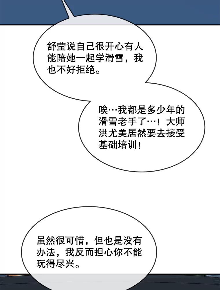 《哥哥，不要诱惑我》40.想结婚 第51页