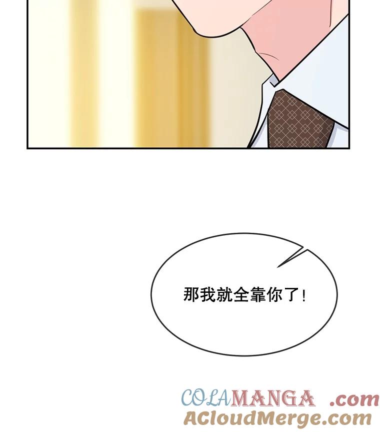 《哥哥，不要诱惑我》40.想结婚 第16页