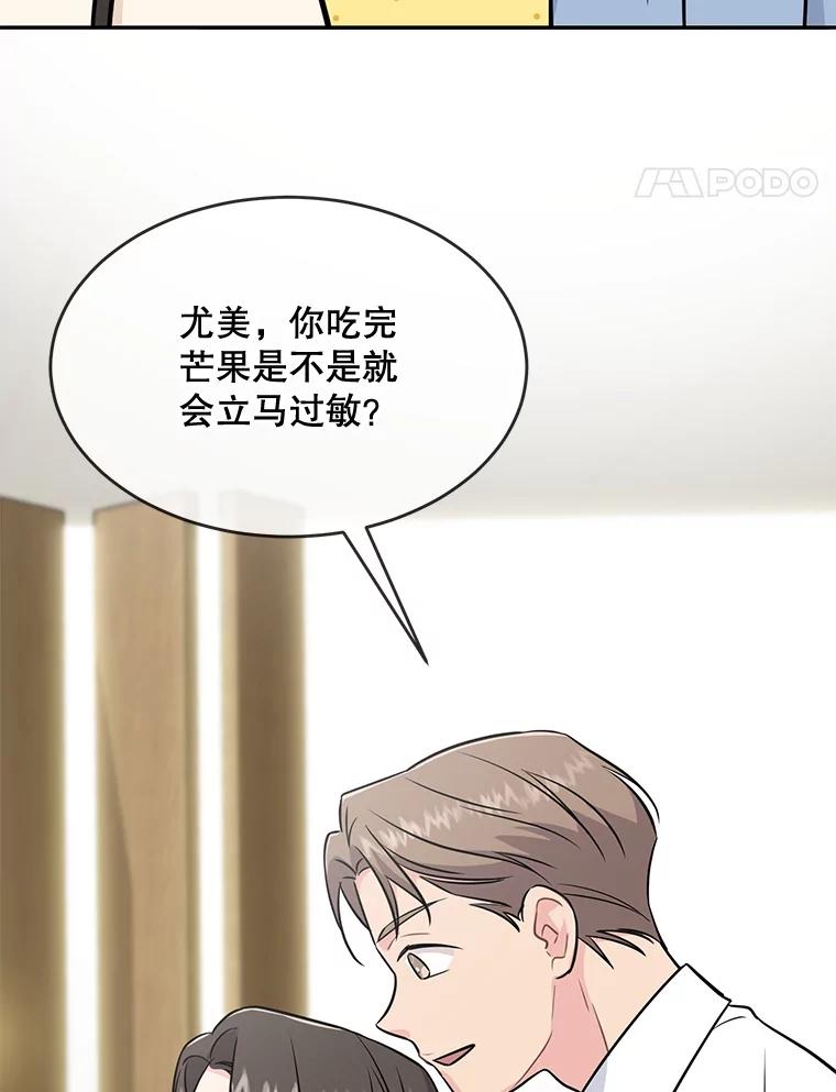 《哥哥，不要诱惑我》40.想结婚 第29页