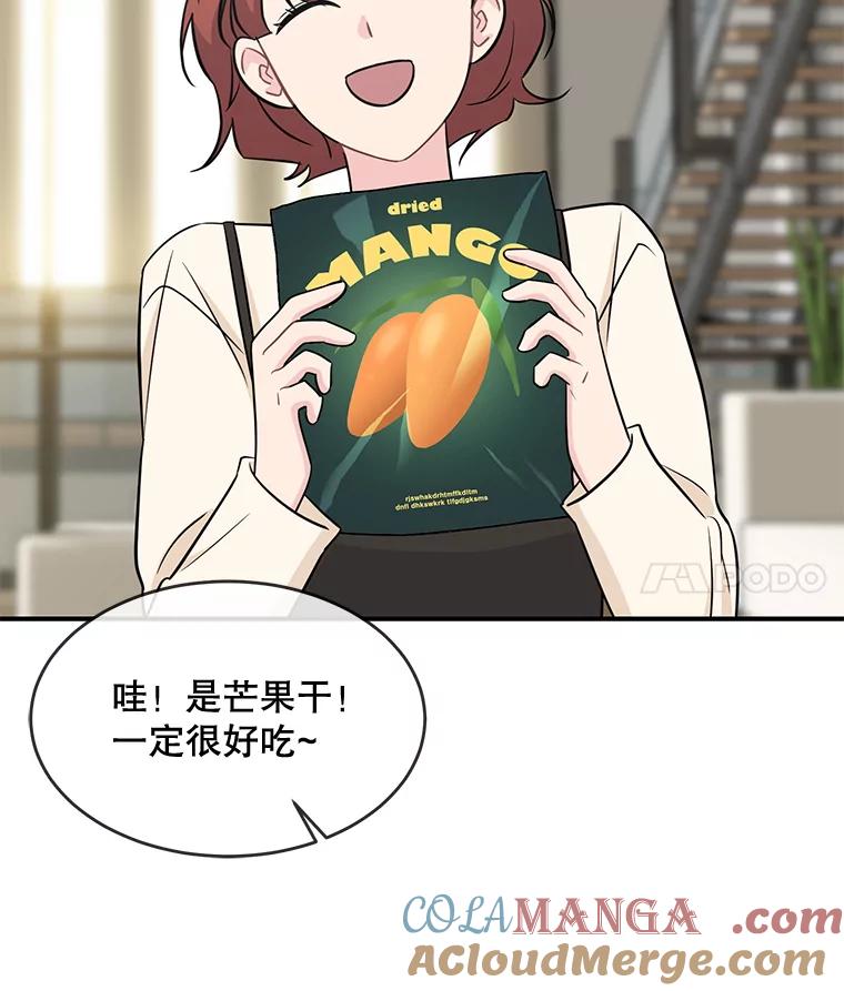 《哥哥，不要诱惑我》40.想结婚 第22页