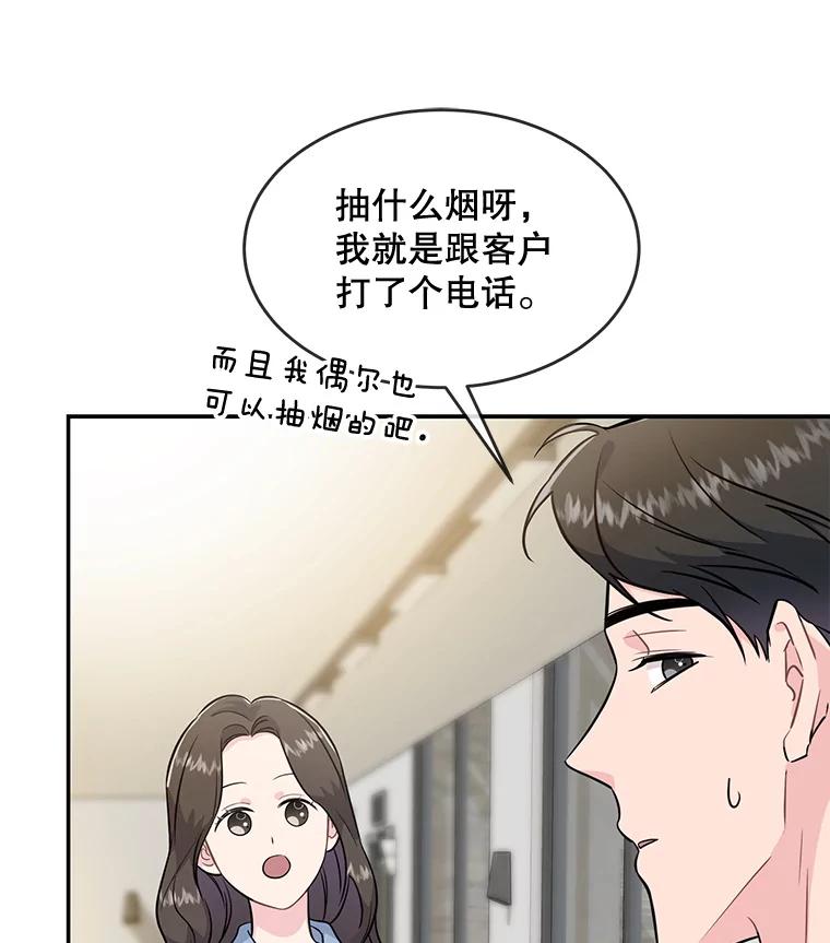 《哥哥，不要诱惑我》40.想结婚 第11页