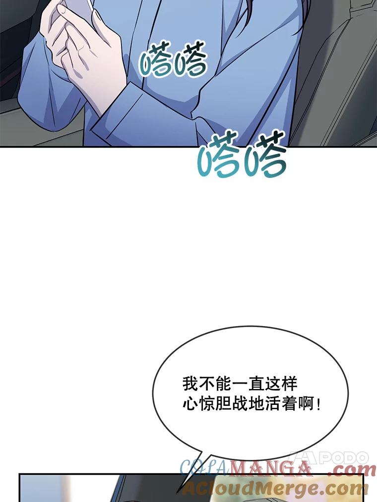《哥哥，不要诱惑我》40.想结婚 第64页