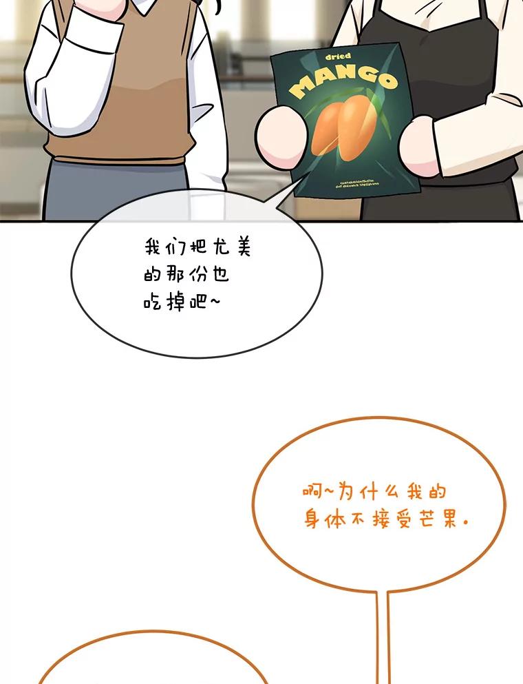 《哥哥，不要诱惑我》40.想结婚 第27页