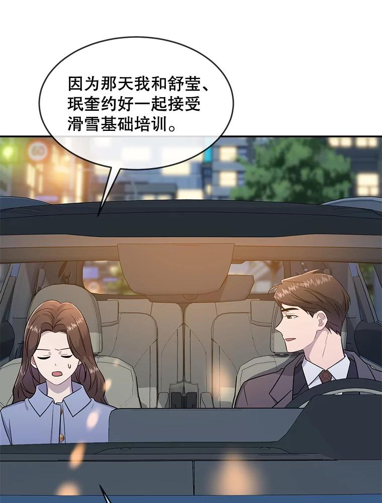 《哥哥，不要诱惑我》40.想结婚 第50页