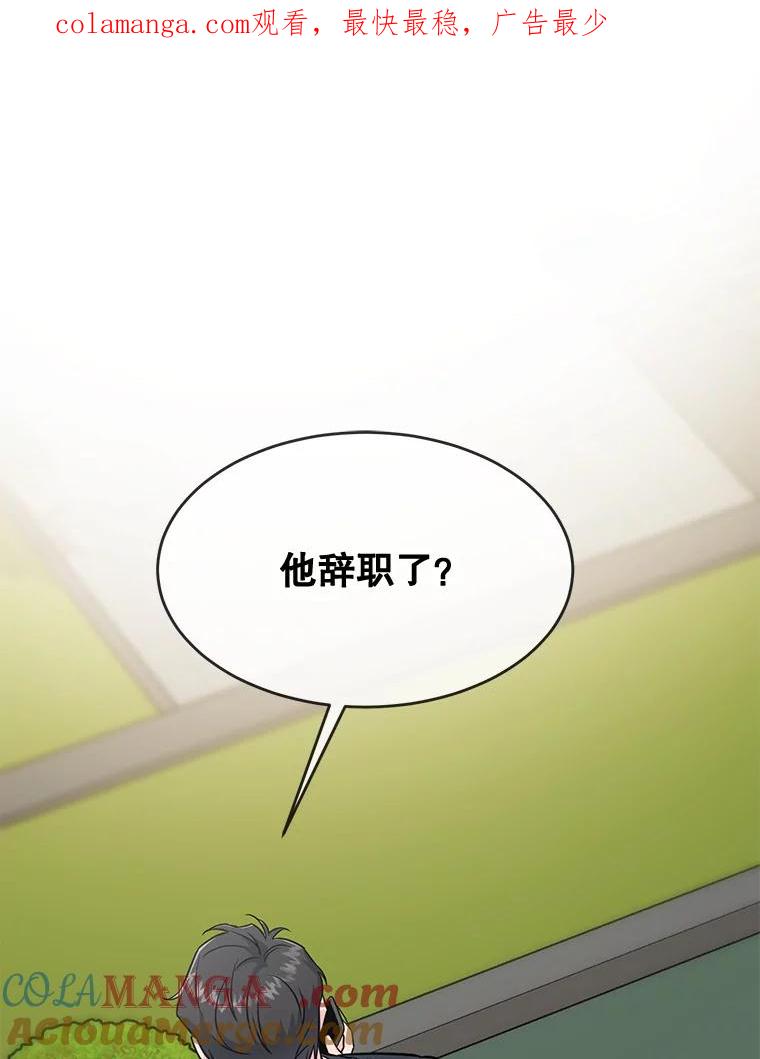 《哥哥，不要诱惑我》40.想结婚 第1页
