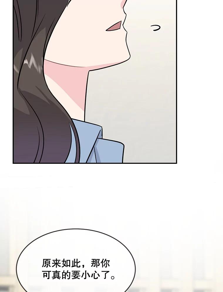 《哥哥，不要诱惑我》40.想结婚 第39页