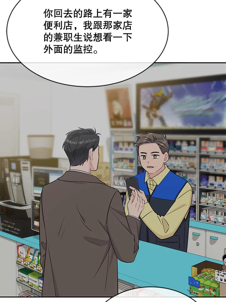 《哥哥，不要诱惑我》40.想结婚 第69页