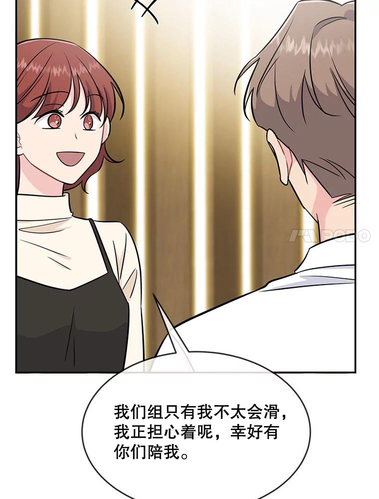 《哥哥，不要诱惑我》40.想结婚 第45页